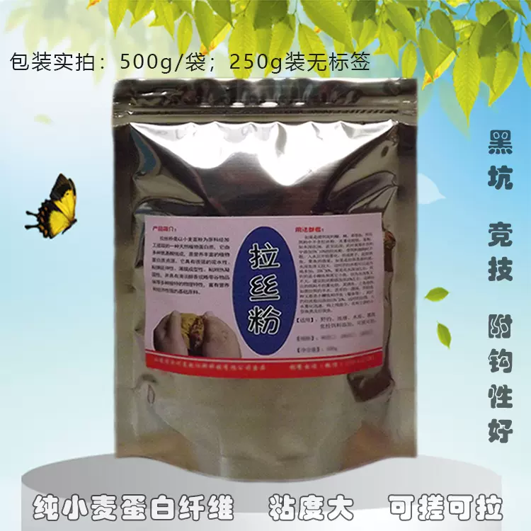 小麦蛋白饵料(小麦蛋白饵料有哪些)