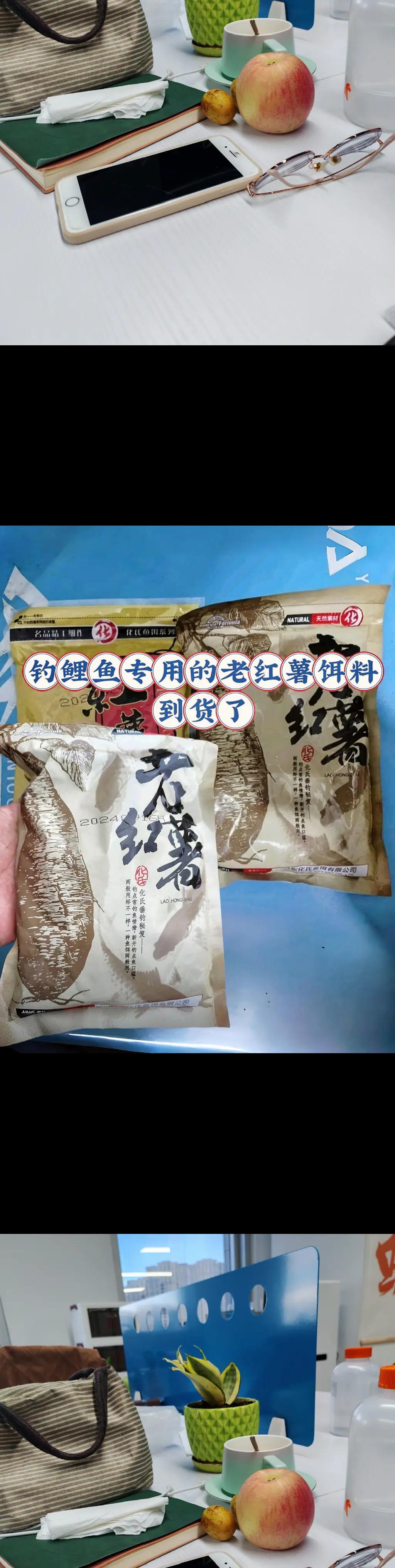 化氏饵料香味搭配(化氏饵料配方大全图 鲫鱼)