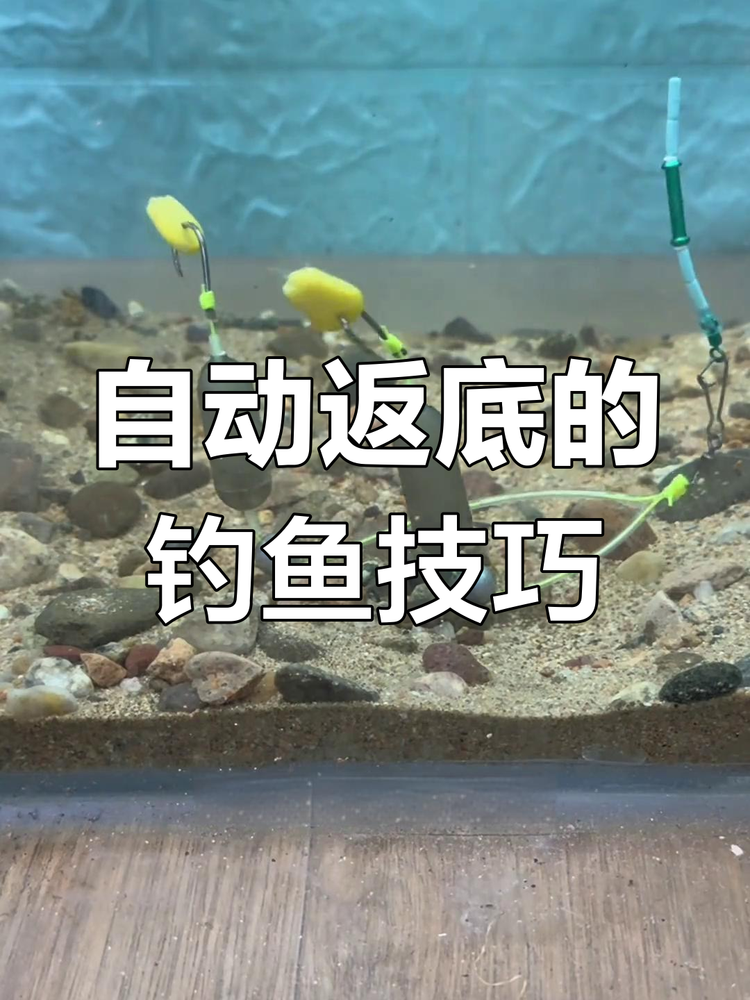 笩杅钓底技巧(鳑鲏用什么饵料钓最好)