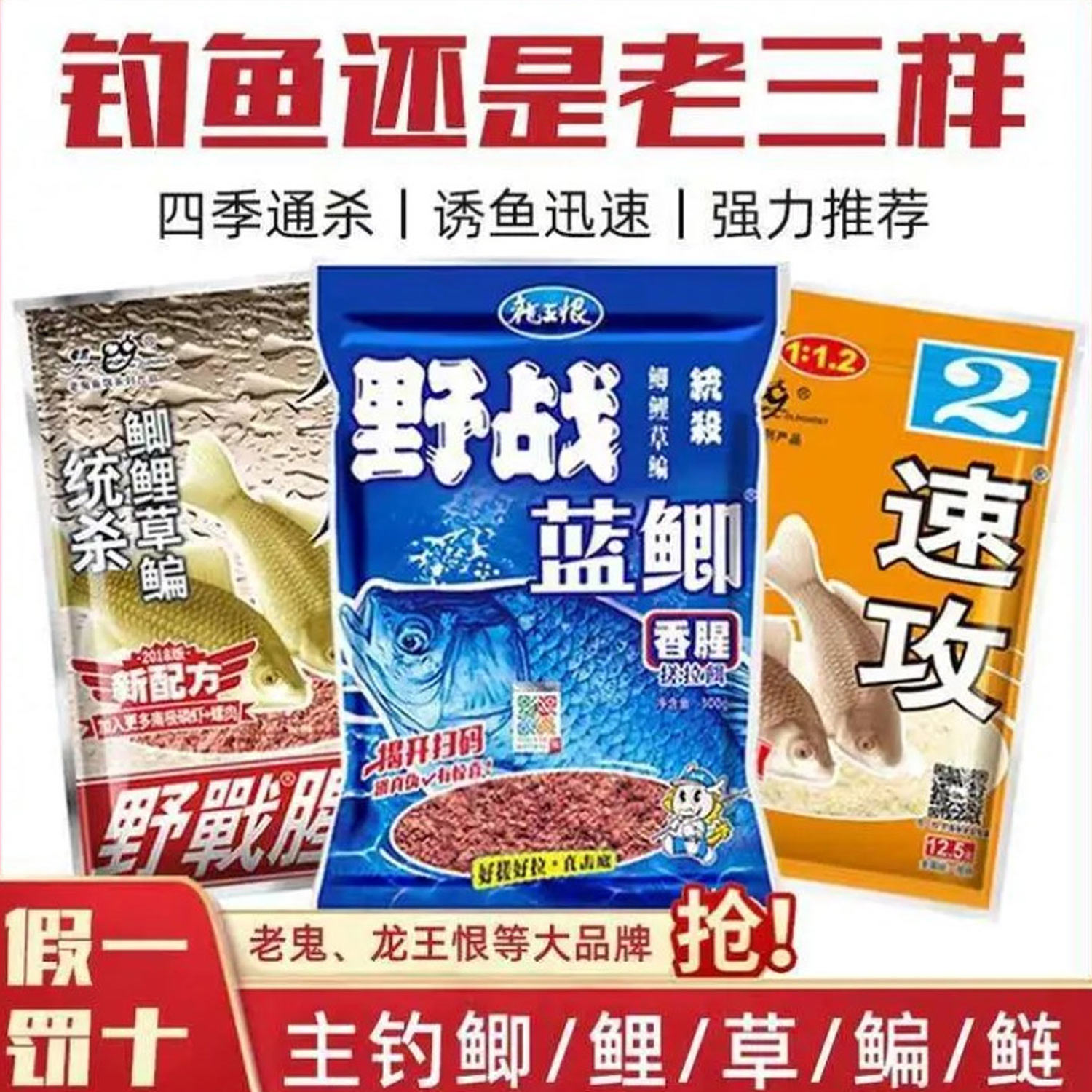 老鬼秋天鲫鱼饵料配方(老鬼秋冬钓鱼两款最经典配方)