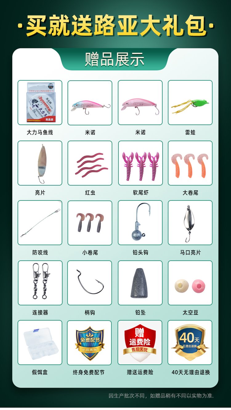 渔具配件大全及价格(各种渔具配件)