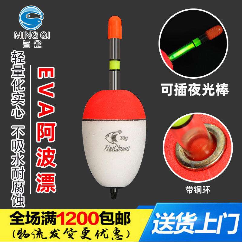 海钓阿波专卖(海钓阿波的使用方法)