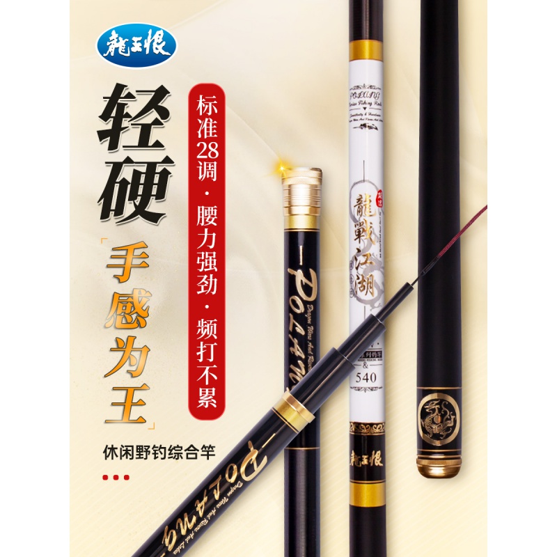 绵阳龙王恨渔具(龙王恨官网旗舰店)