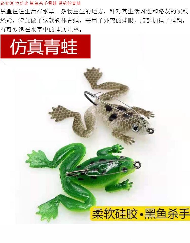路亚黑鱼假青蛙(路亚黑鱼用什么蛙好)