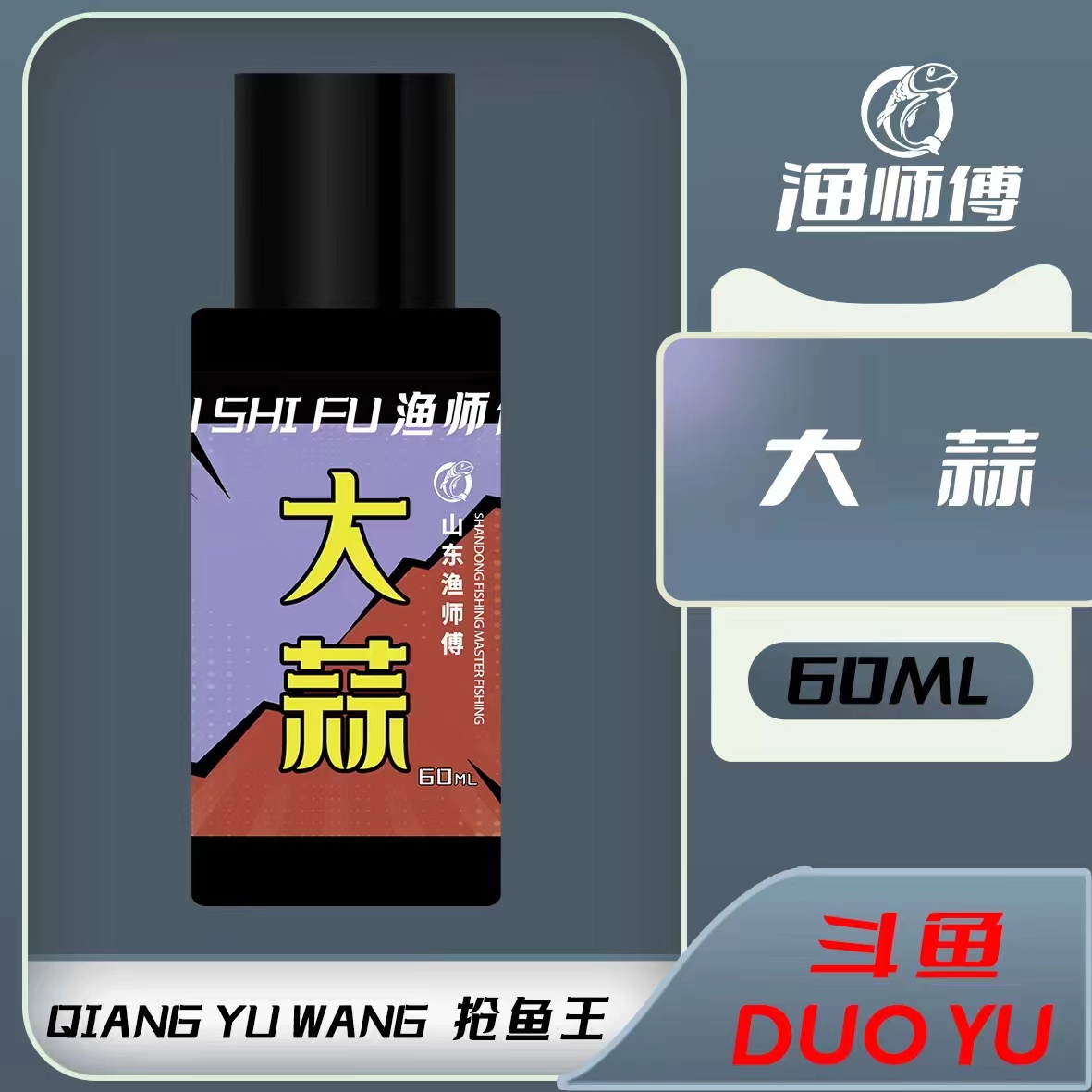 钓鱼蒜味饵料怎么配(蒜味饵料钓鲢鳙怎么样)