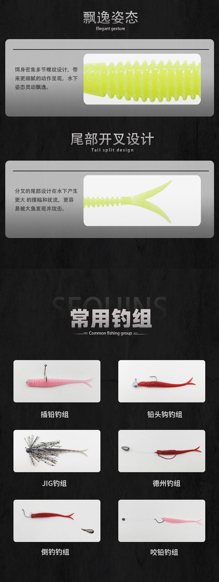 软虫猎黑技巧(软虫使用方法)