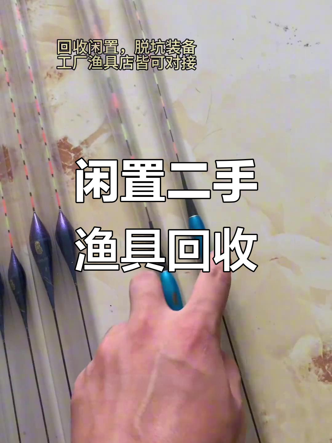 南宁二手渔具(二手鱼竿渔具) 南宁二手渔具(二手鱼竿渔具)