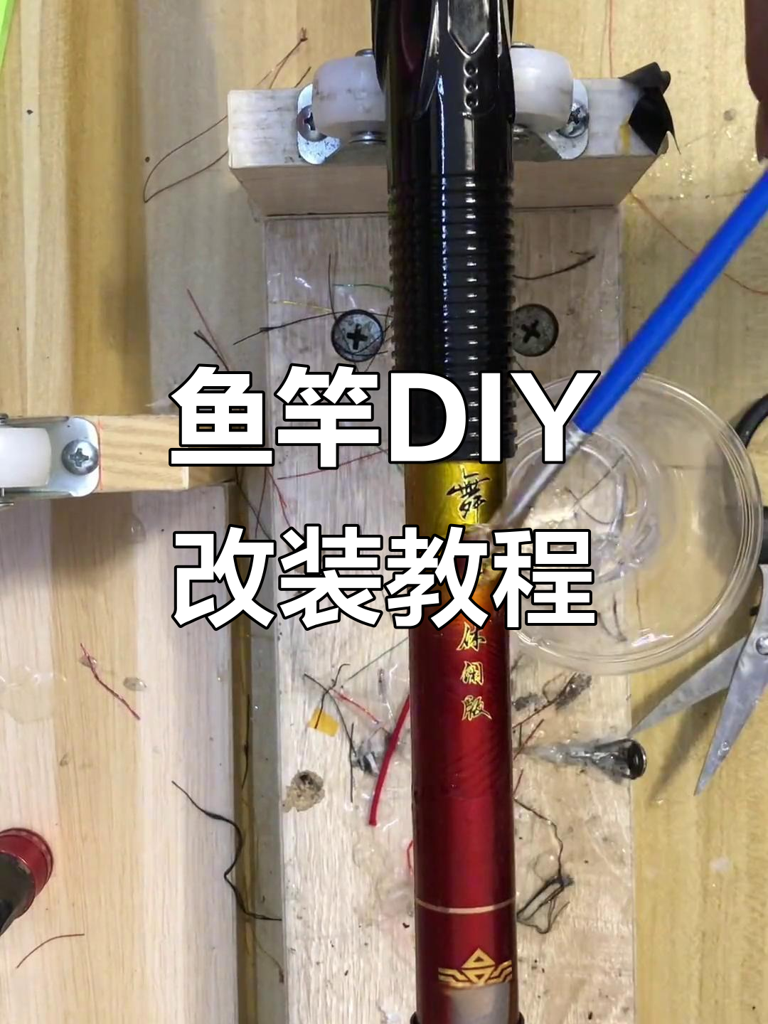 矶竿使用技巧(矶竿使用技巧图解)